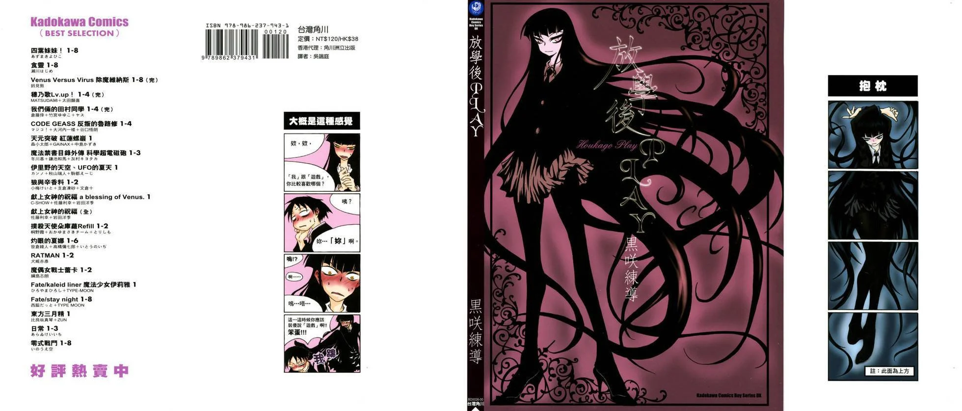 放課後プレイ 1-3