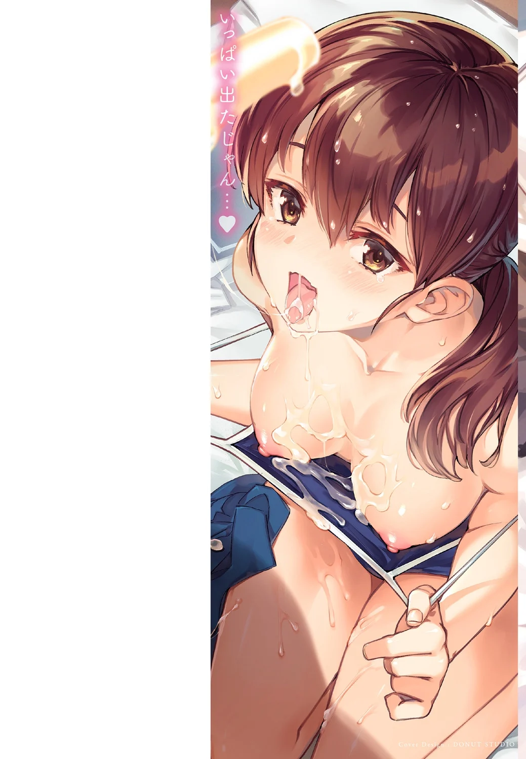 たべごろバニー発情中♥