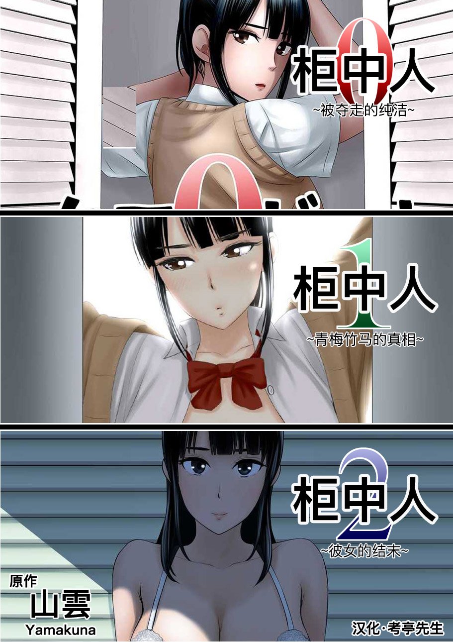 [山雲][クローゼット 0~2]