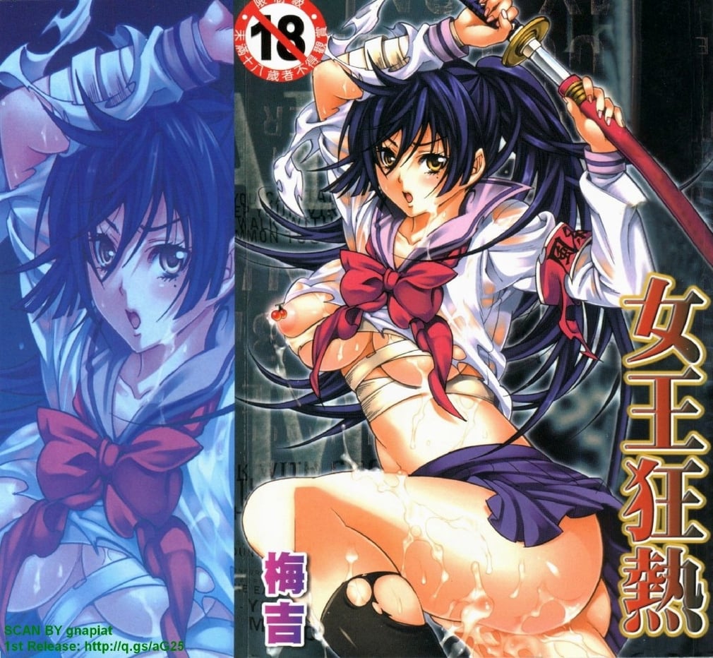 ヒロイック・マニア