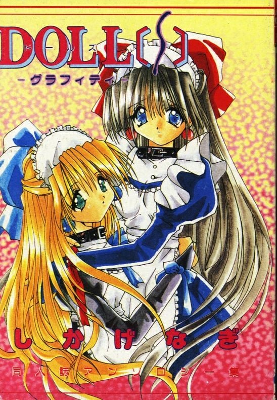 DOLL ─グラフィティ─