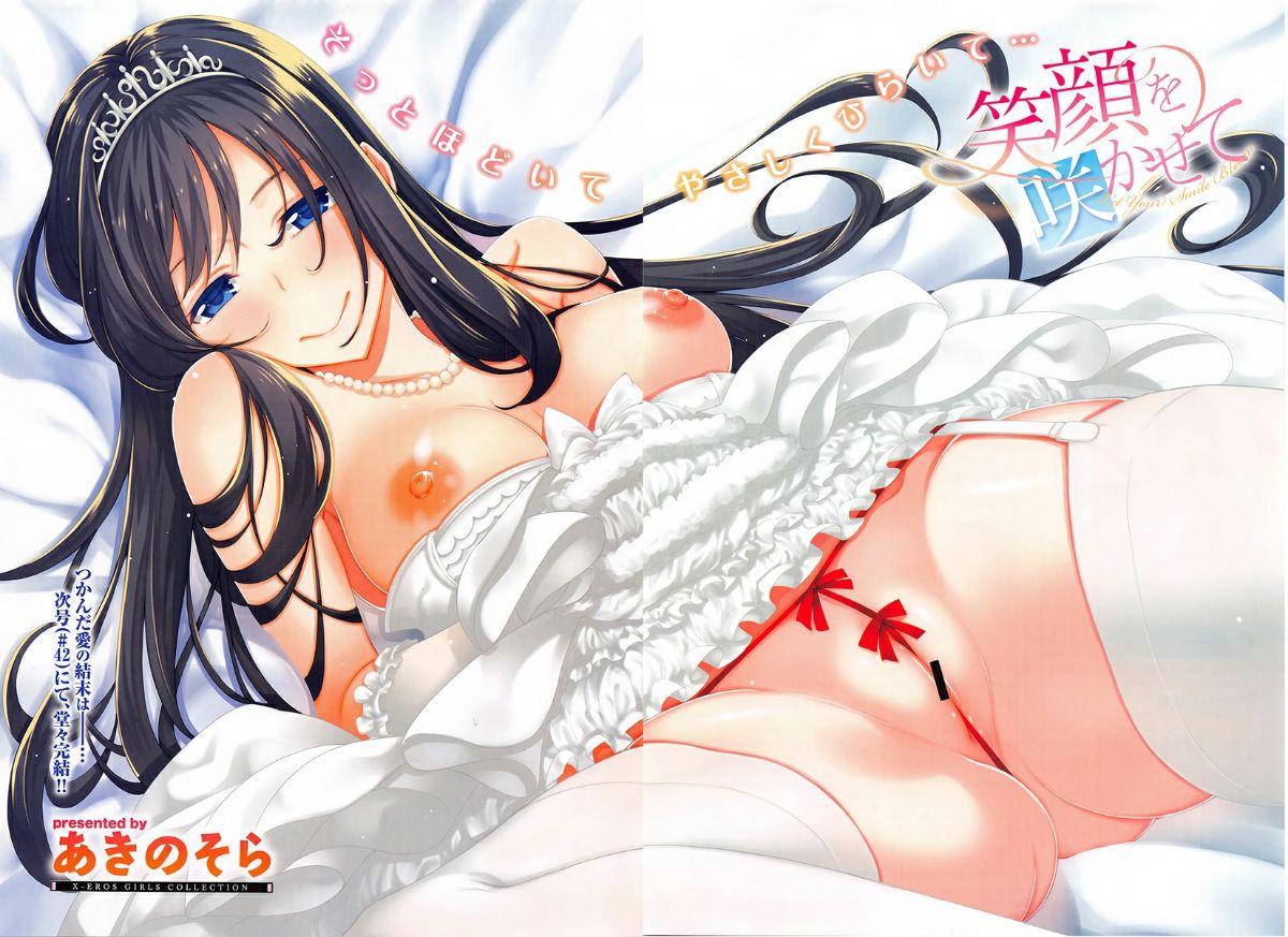 笑颜を咲かせて